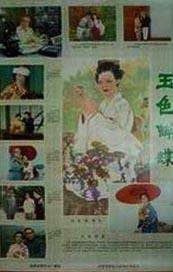 美女求操